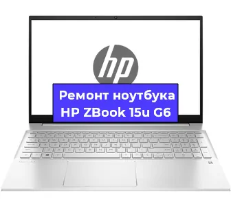 Замена кулера на ноутбуке HP ZBook 15u G6 в Нижнем Новгороде